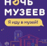 «Ночь музеев» наступит в Хабаровском крае - Николаевский район