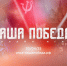 Открыта регистрация на историческую онлайн-игру «Наша Победа» - Управление образования