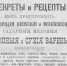 Старинные рецепты из Президентской библиотеки - Районная библиотека