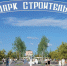 8 муниципальных образований края примут участие в IV Всероссийском конкурсе проектов создания комфортной городской среды - Николаевский район