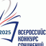 Всероссийский конкурс сочинений - Управление образования