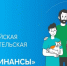 Уровень риска: тест на финансово-цифровую безопасность для всей семьи - Управление образования
