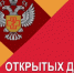 Роспотребнадзор информирует о проведении акции "День открытых дверей для предпринимателей" - Николаевский район