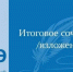 Итоговое сочинение и изложение написали выпускники Хабаровского края - Управление образования