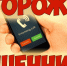 Защита от телефонного мошенничества - Управление образования