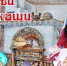 babi kashi - Районная библиотека