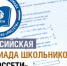 Всероссийская олимпиада школьников Группы компаний «Россети» - Управление образования