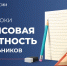 Приглашаем школьников края совместно с педагогами повысить свою финансовую грамотность, участвуя в онлайн-проектах Центрального банка РФ - Управление образования