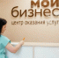 Льготные ставки для социального предпринимателя: новые меры поддержки запущены в Хабаровском крае - Николаевский район
