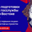 Пройти обучение и построить карьеру на госслужбе предлагают жителям Хабаровского края - Николаевский район