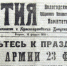 Держава Армией сильна - Районная библиотека