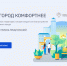 Стартовал прием предложений по благоустройству Хабаровского края на 2027 год - Николаевский район