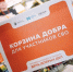 "Корзину добра" для бойцов СВО собирают в Хабаровском крае - Николаевский район